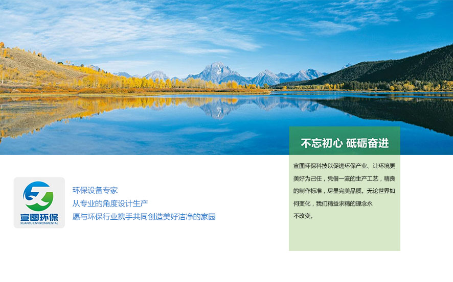 山東宣圖環(huán)?？萍加邢薰?/></p></div>
    </div><div   id=